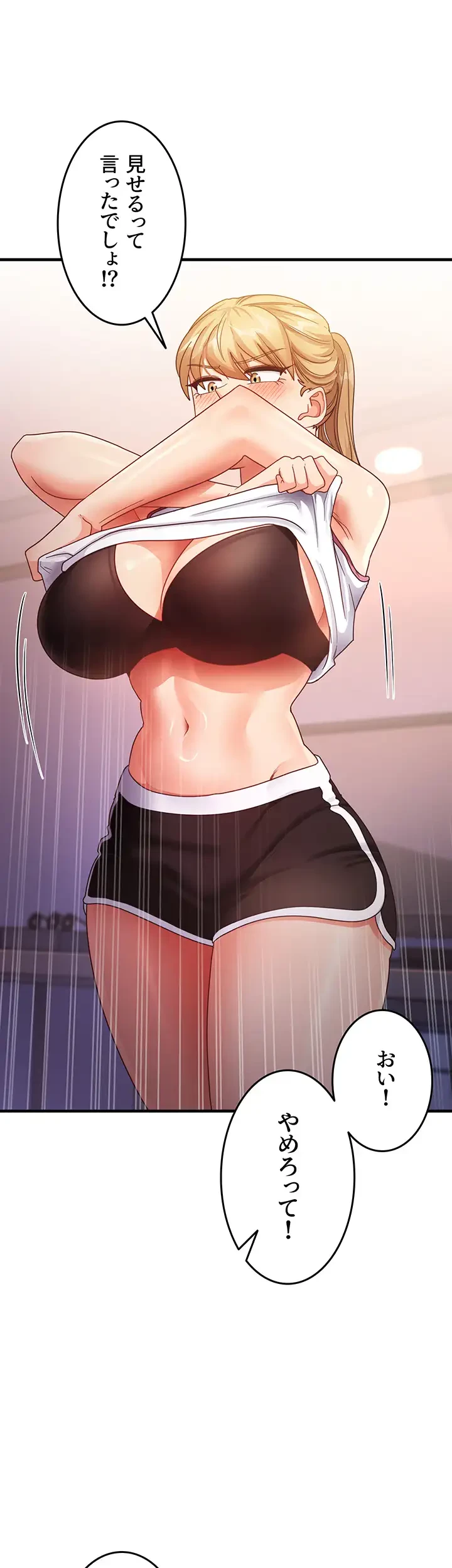 あの男のスッキリ勉強法 第28話 - 22