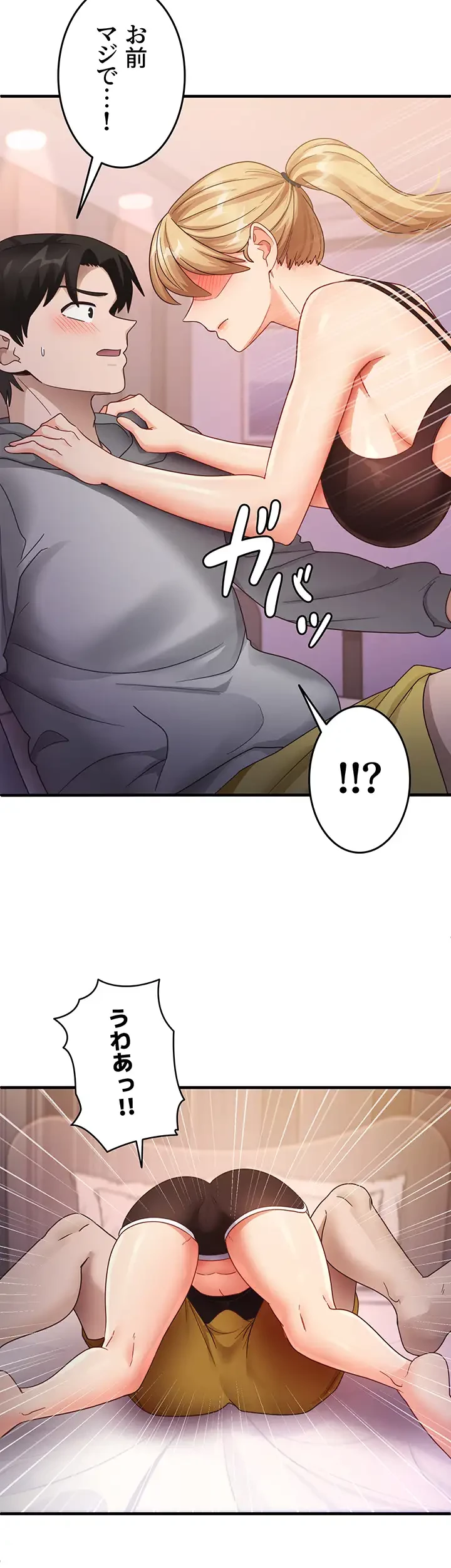 あの男のスッキリ勉強法 第28話 - 23