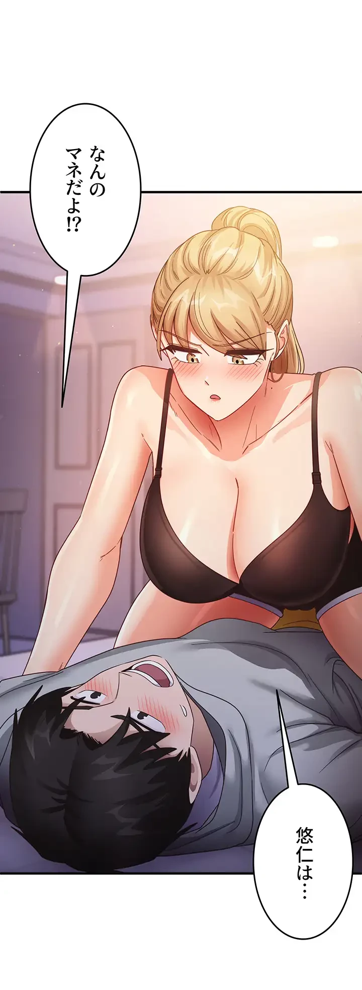 あの男のスッキリ勉強法 第28話 - 24