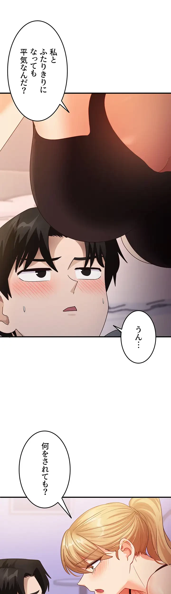 あの男のスッキリ勉強法 第28話 - 25