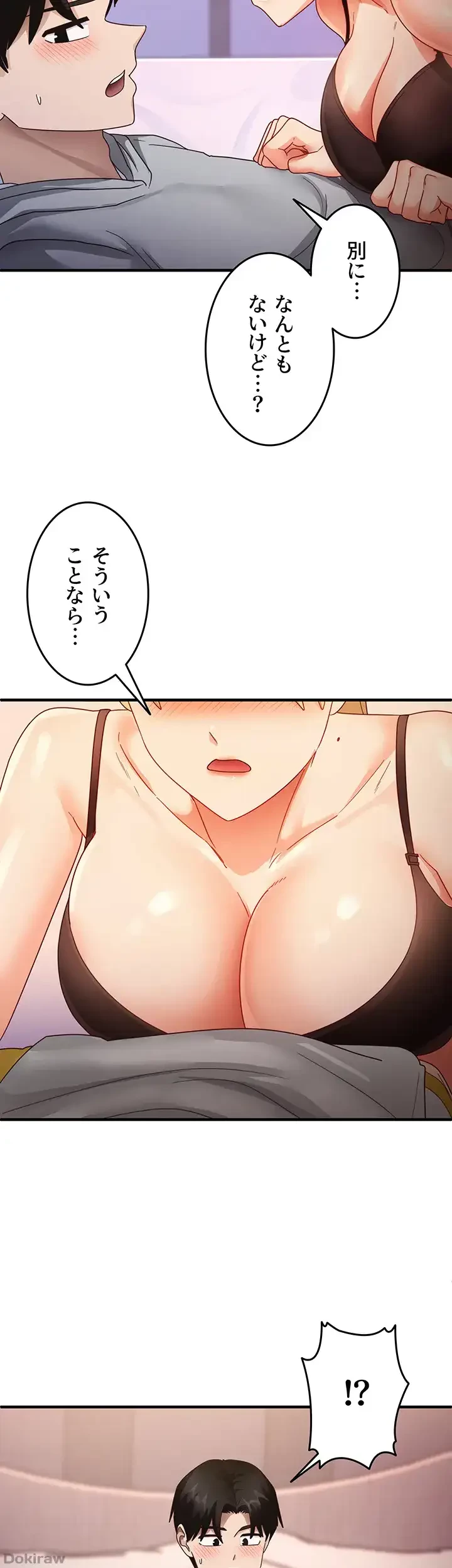 あの男のスッキリ勉強法 第28話 - 26