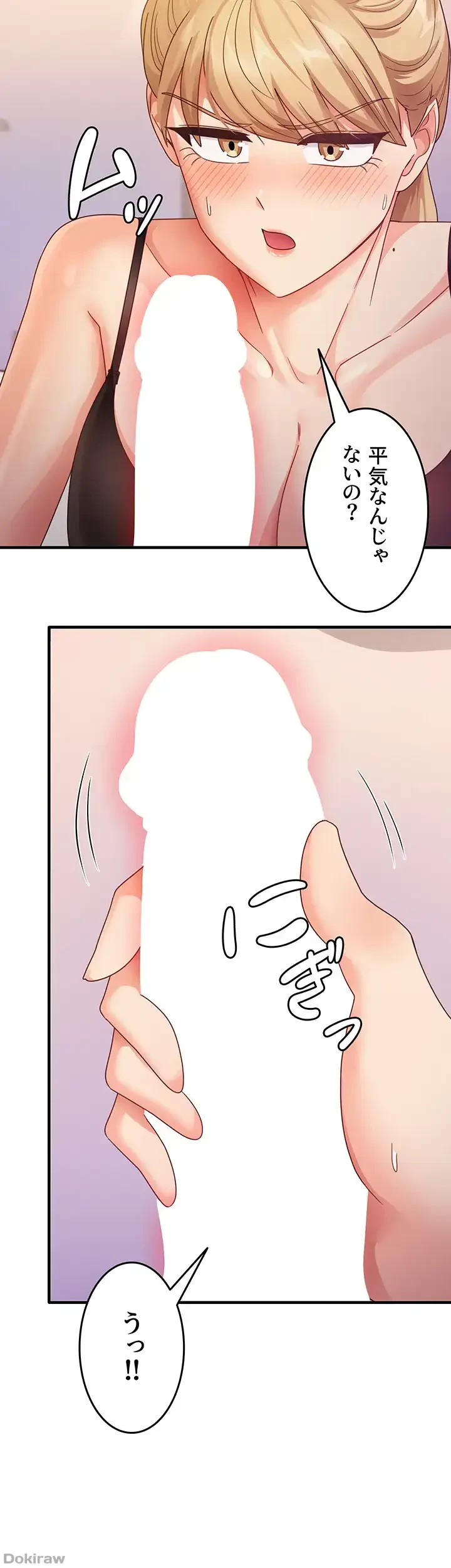 あの男のスッキリ勉強法 第28話 - 31