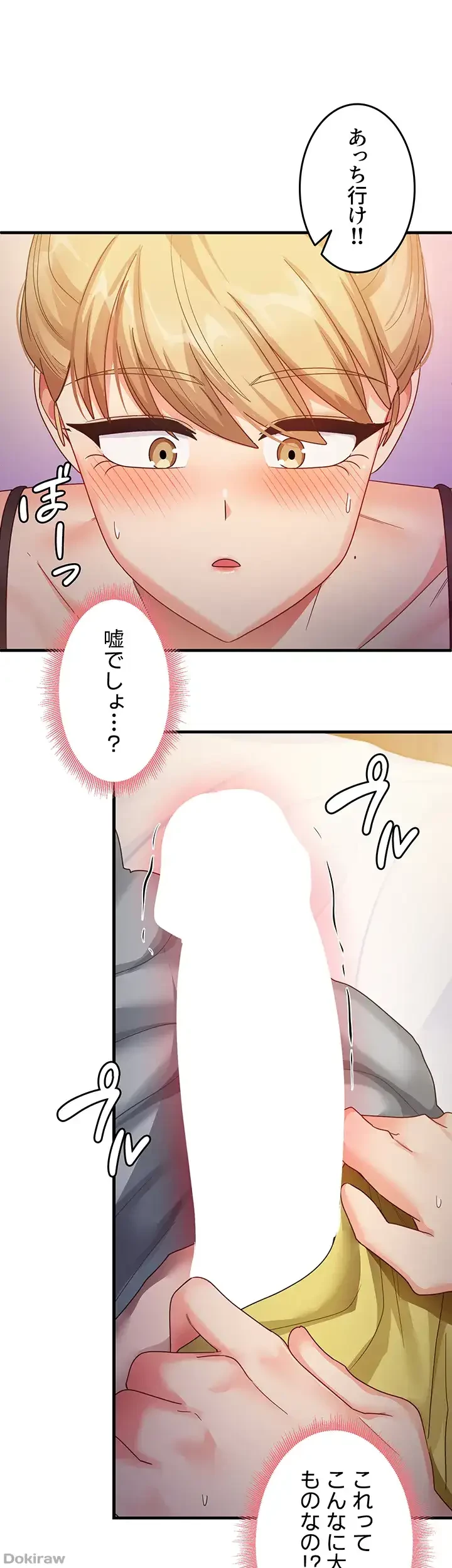 あの男のスッキリ勉強法 第29話 - 1