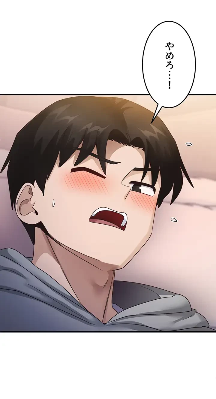 あの男のスッキリ勉強法 第29話 - 4