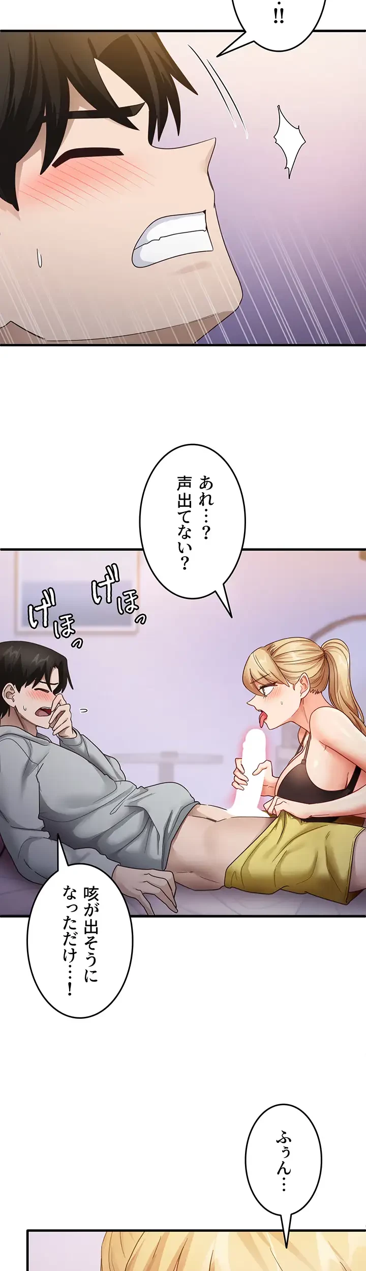 あの男のスッキリ勉強法 第29話 - 8