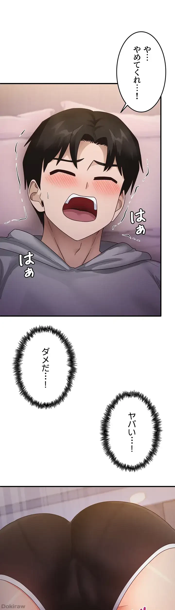 あの男のスッキリ勉強法 第29話 - 11