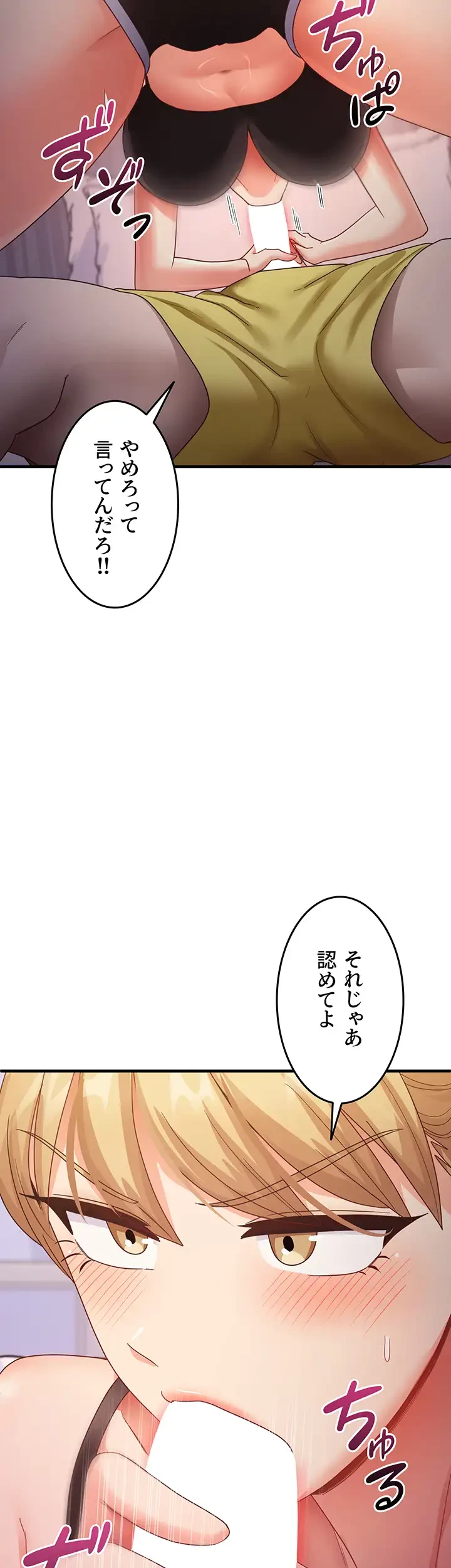 あの男のスッキリ勉強法 第29話 - 12