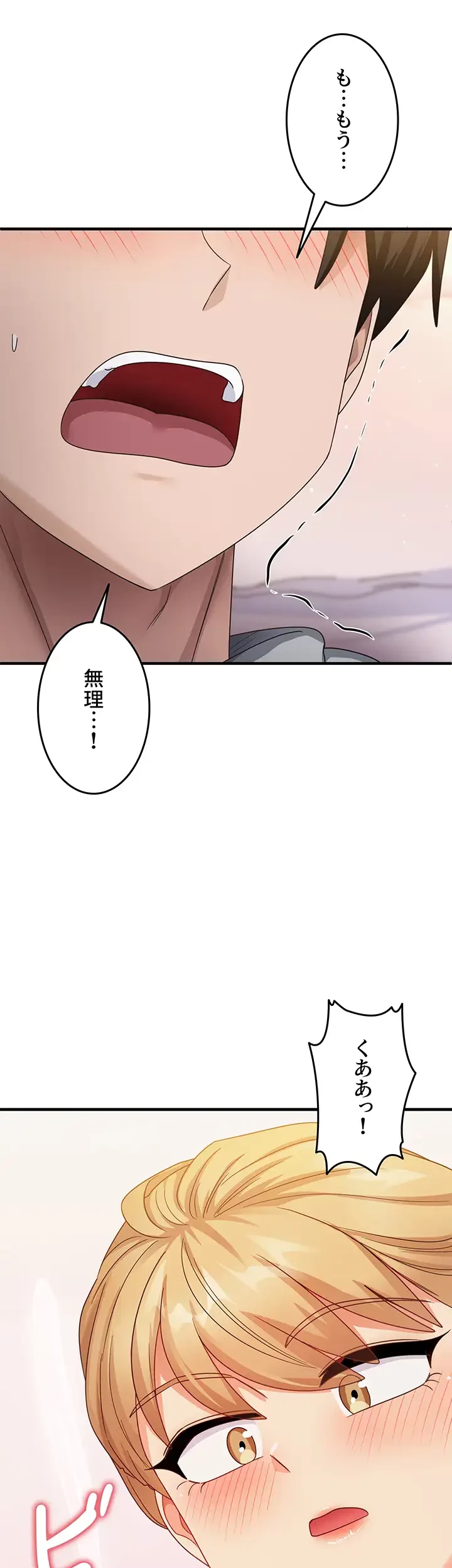 あの男のスッキリ勉強法 第29話 - 14