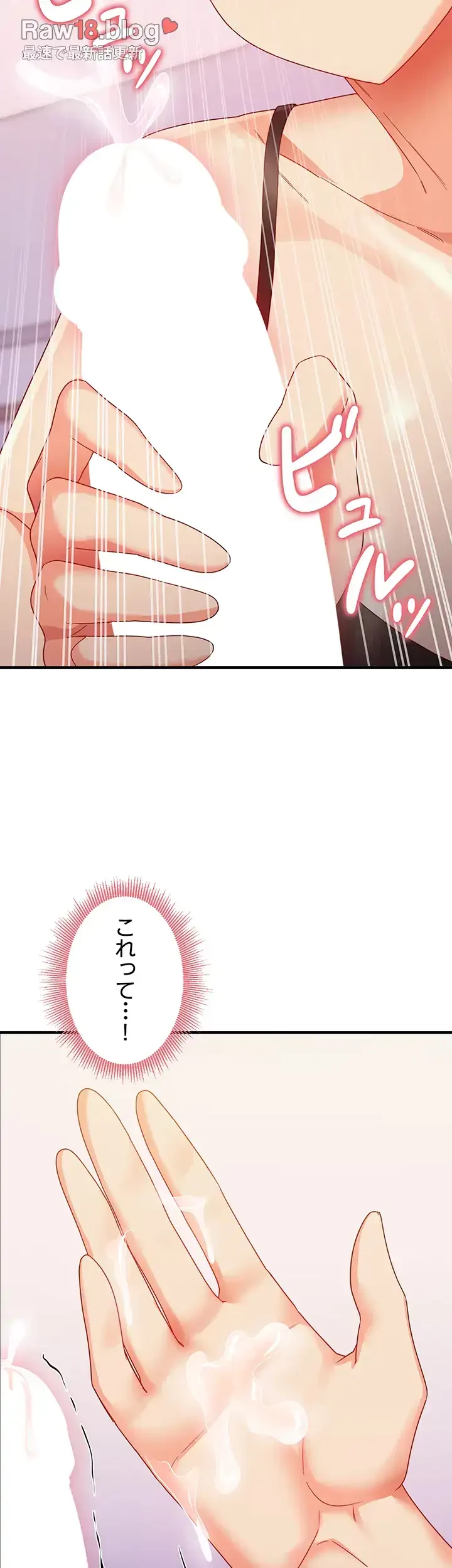 あの男のスッキリ勉強法 第29話 - 15