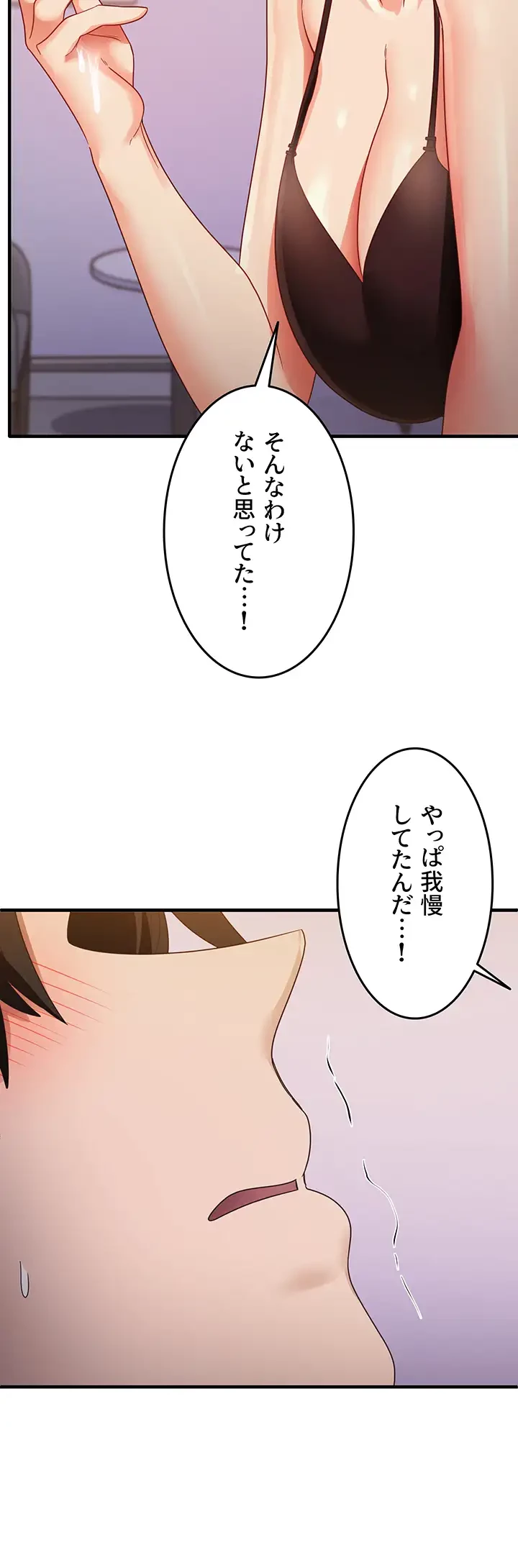 あの男のスッキリ勉強法 第29話 - 18