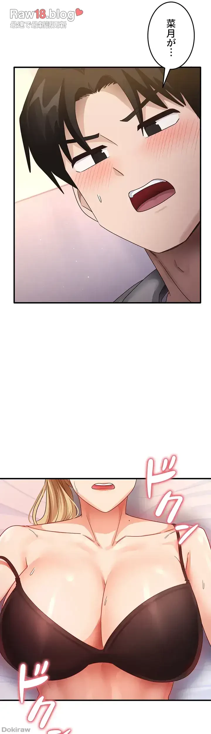 あの男のスッキリ勉強法 第29話 - 21