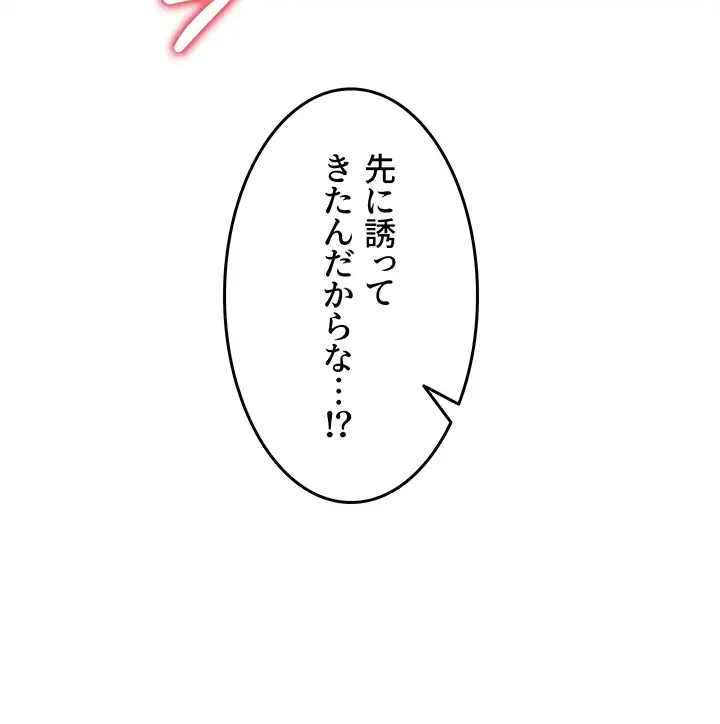 あの男のスッキリ勉強法 第29話 - 22