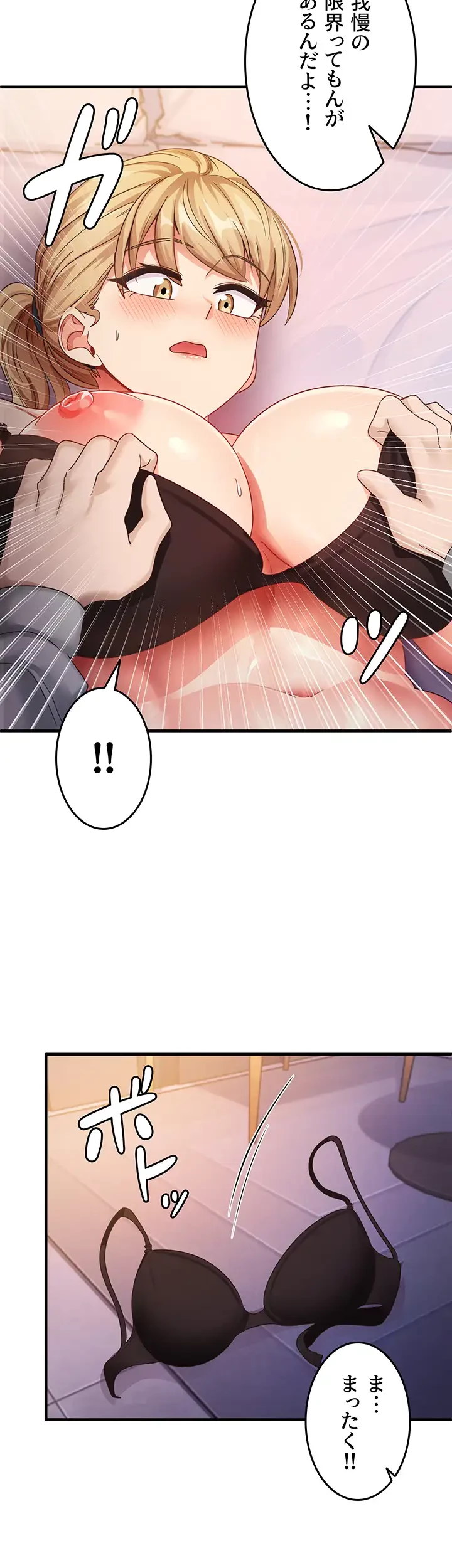 あの男のスッキリ勉強法 第29話 - 25