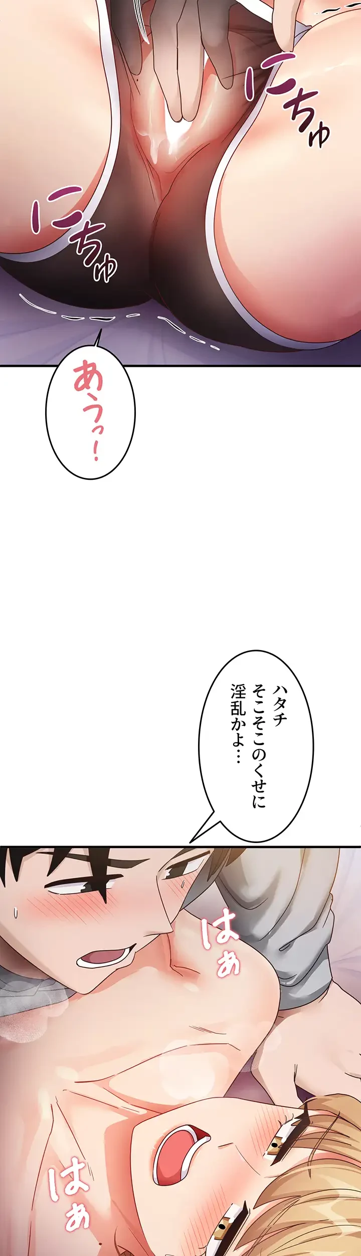 あの男のスッキリ勉強法 第29話 - 33