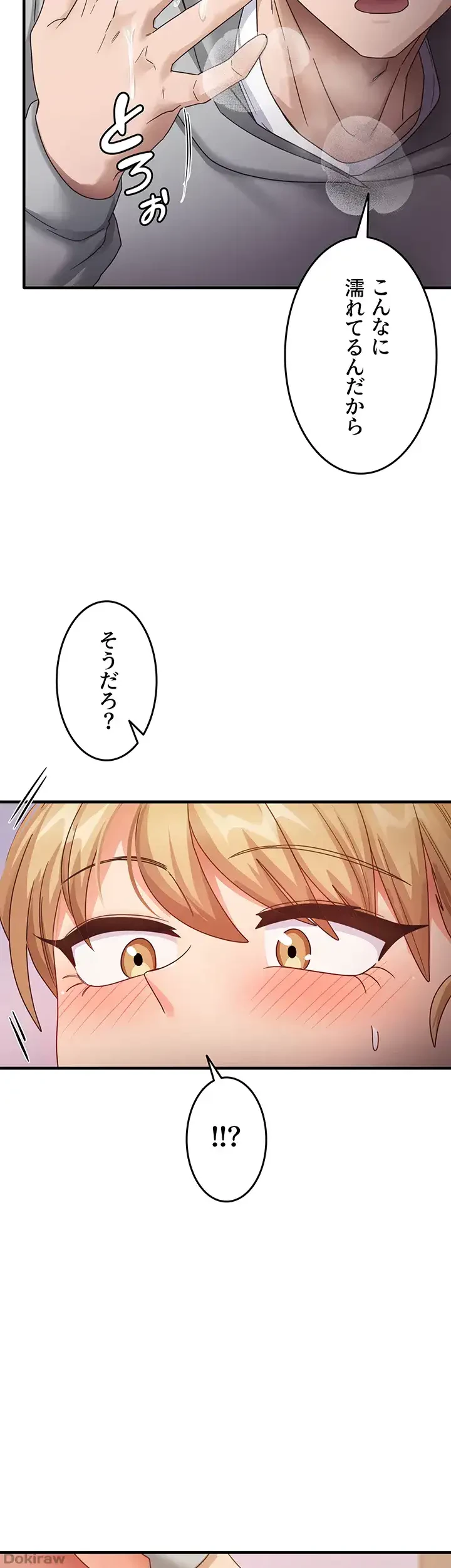 あの男のスッキリ勉強法 第29話 - 36