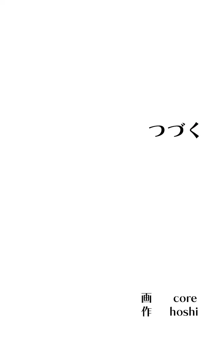 あの男のスッキリ勉強法 第29話 - 39