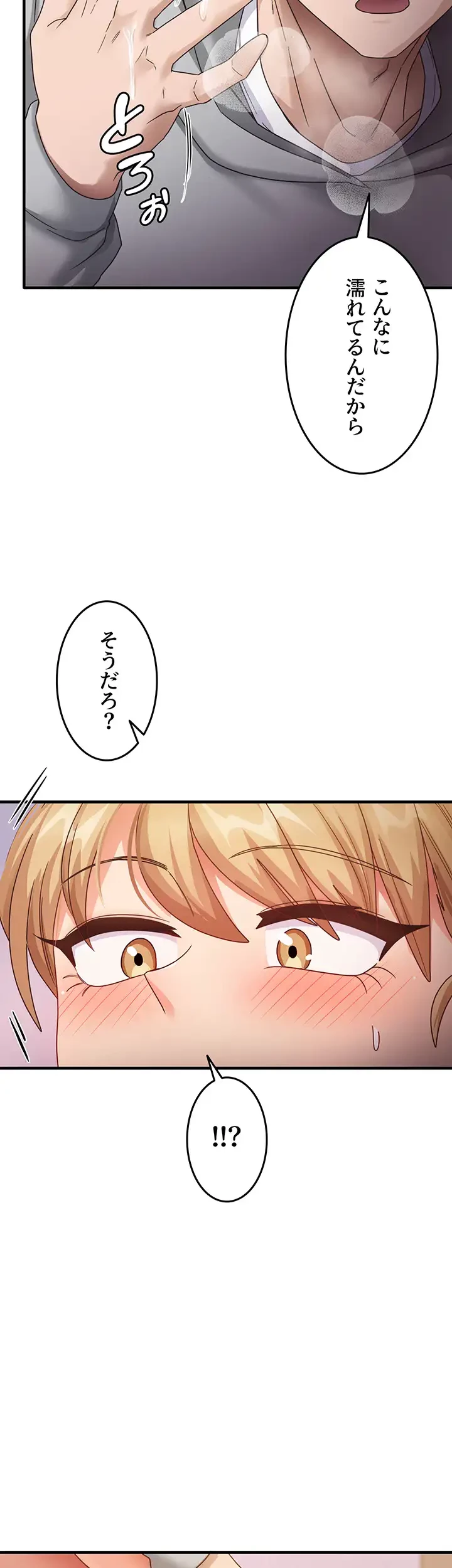 あの男のスッキリ勉強法 第30話 - 2