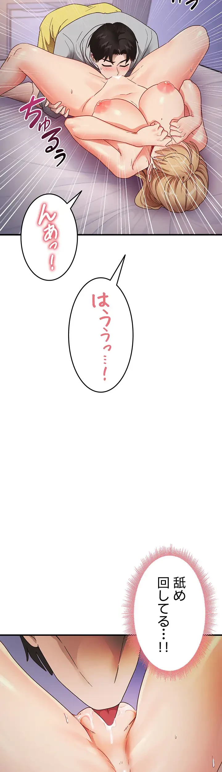 あの男のスッキリ勉強法 第30話 - 10