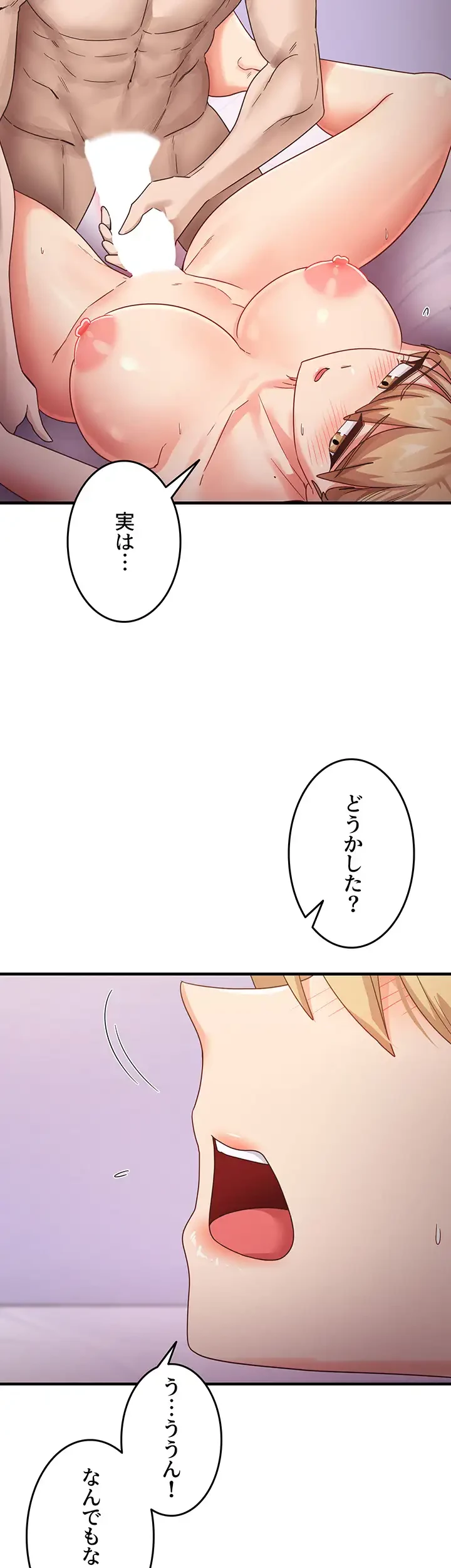 あの男のスッキリ勉強法 第30話 - 17