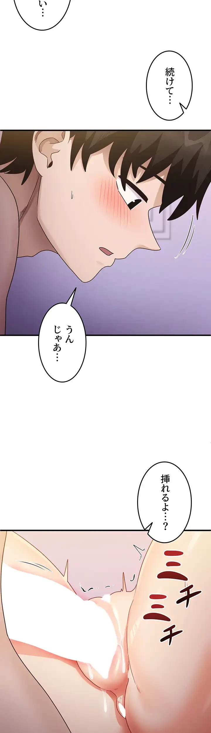 あの男のスッキリ勉強法 第30話 - 18