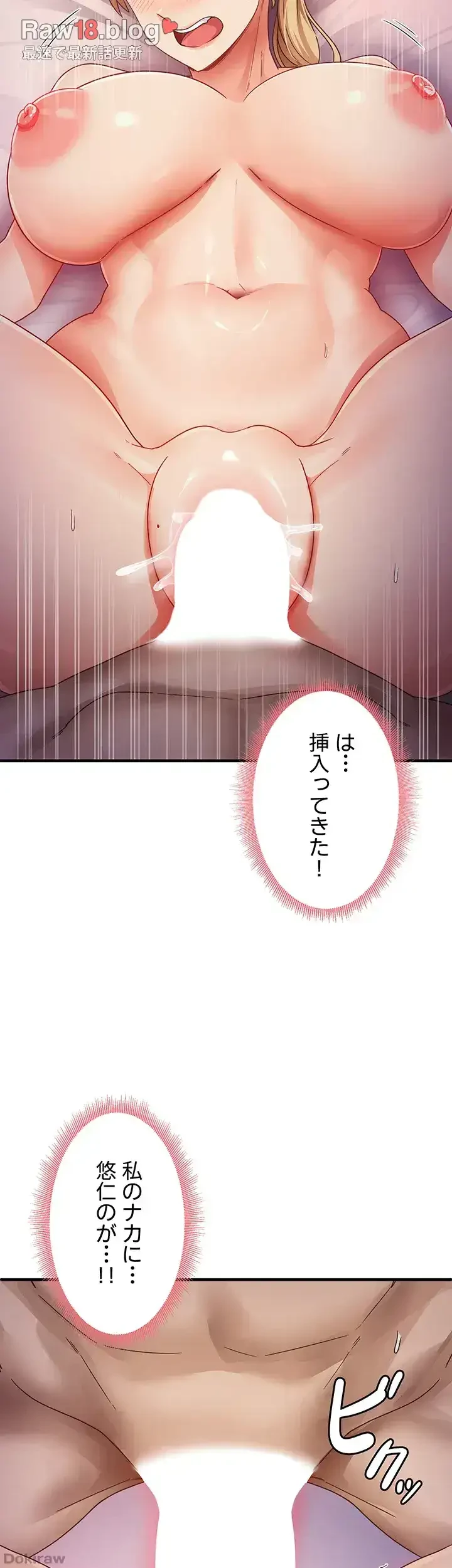 あの男のスッキリ勉強法 第30話 - 21