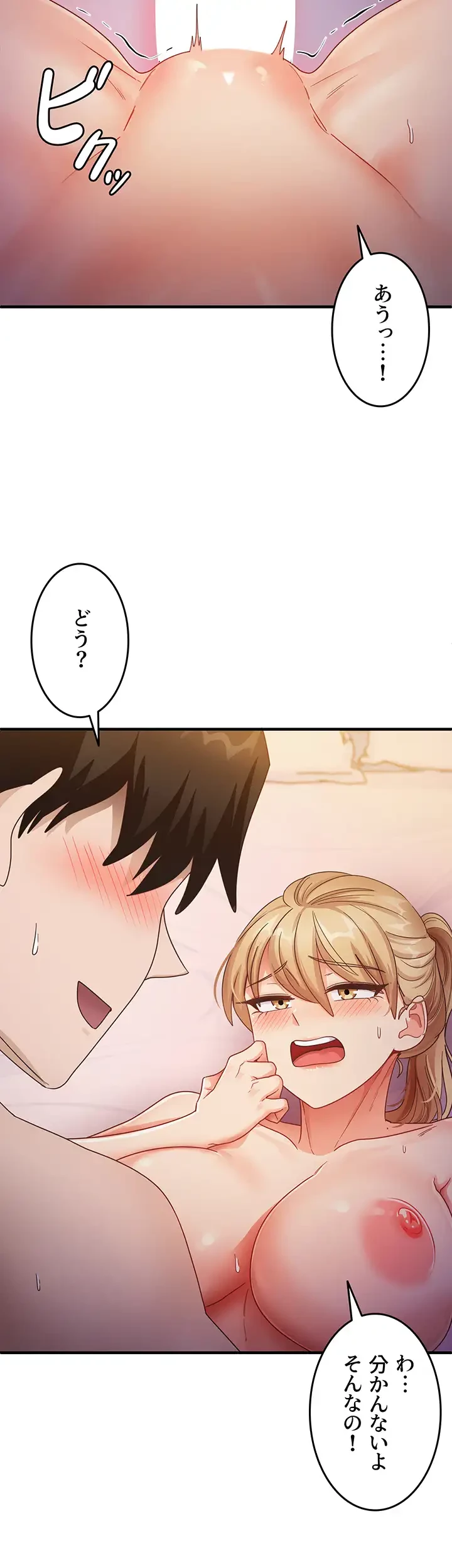 あの男のスッキリ勉強法 第30話 - 22