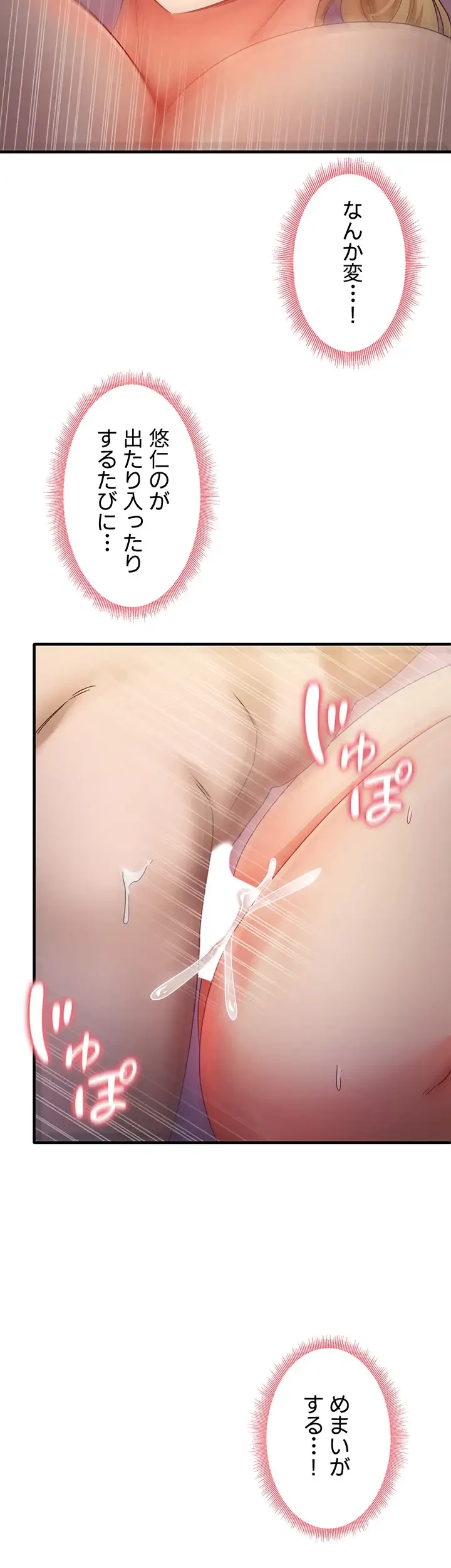 あの男のスッキリ勉強法 第30話 - 25