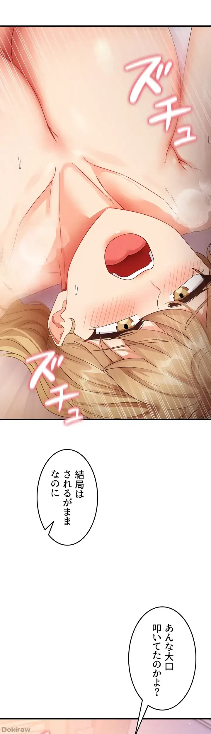 あの男のスッキリ勉強法 第30話 - 26