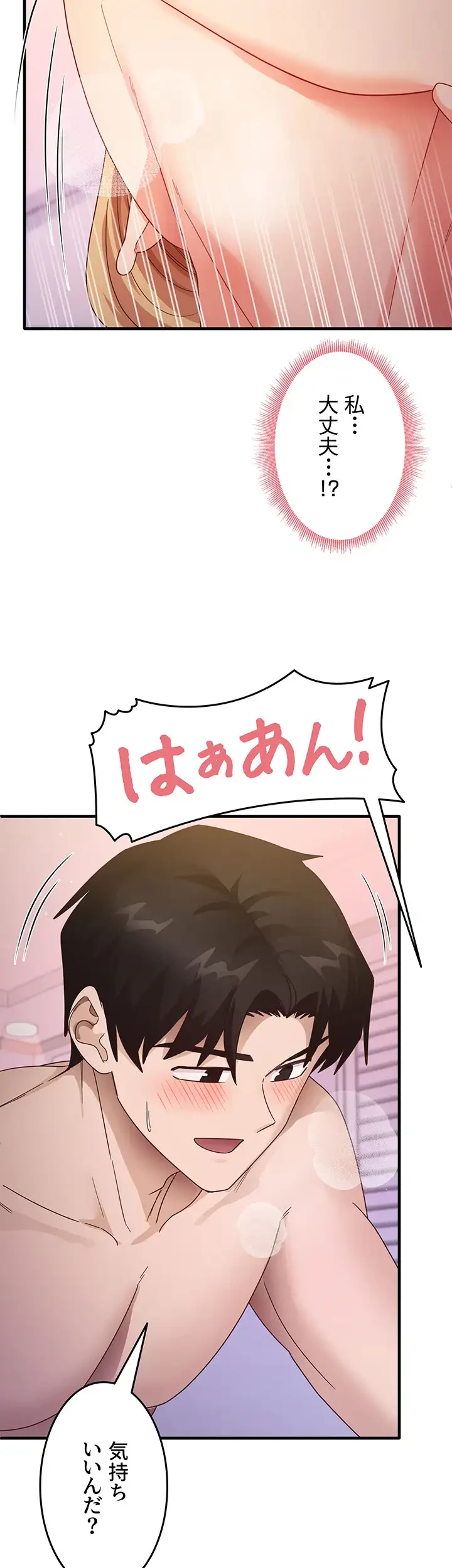 あの男のスッキリ勉強法 第30話 - 29