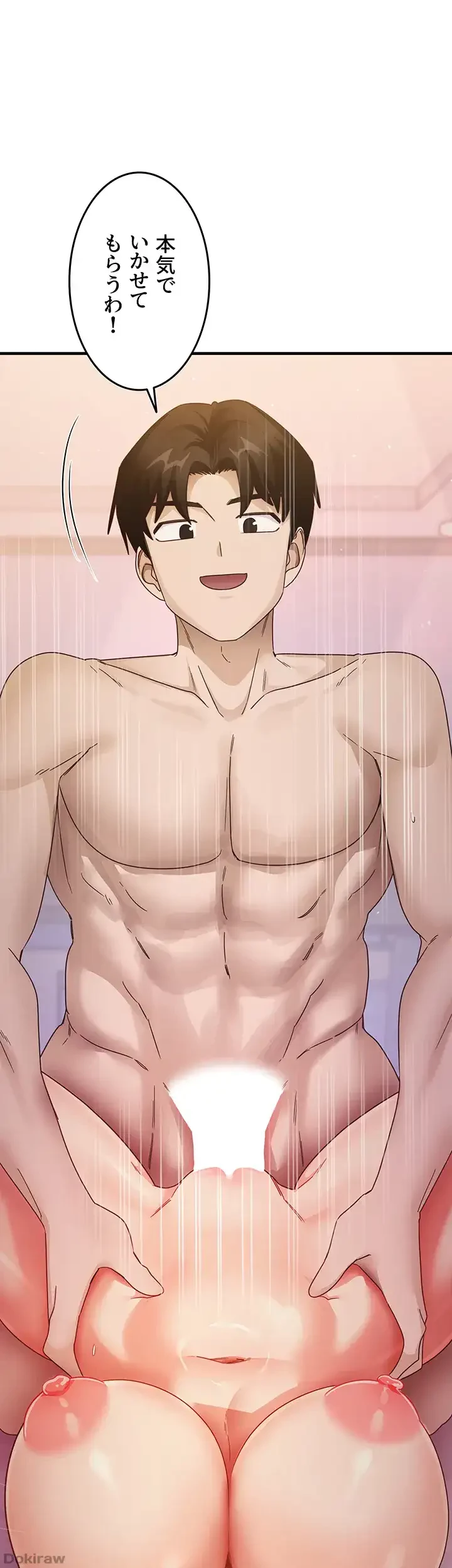 あの男のスッキリ勉強法 第31話 - 1