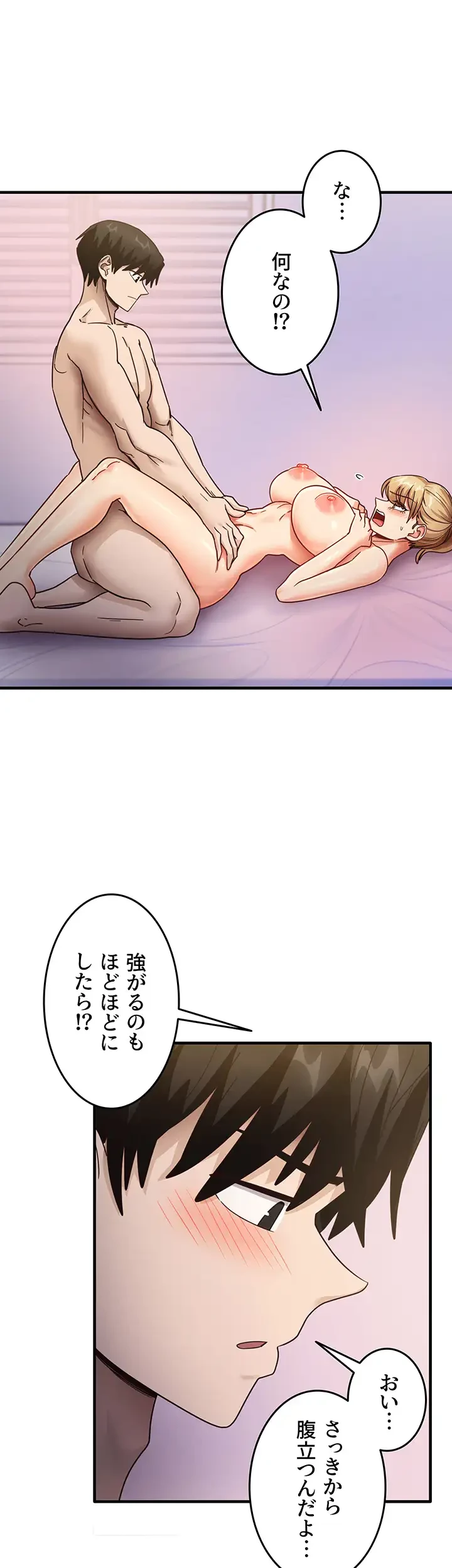 あの男のスッキリ勉強法 第31話 - 5