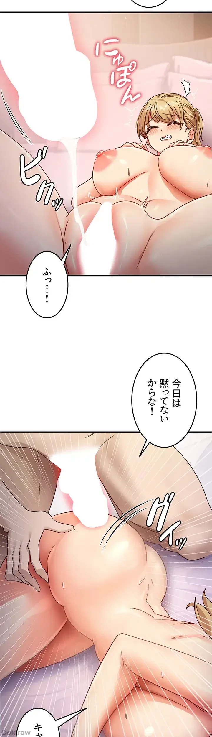 あの男のスッキリ勉強法 第31話 - 6