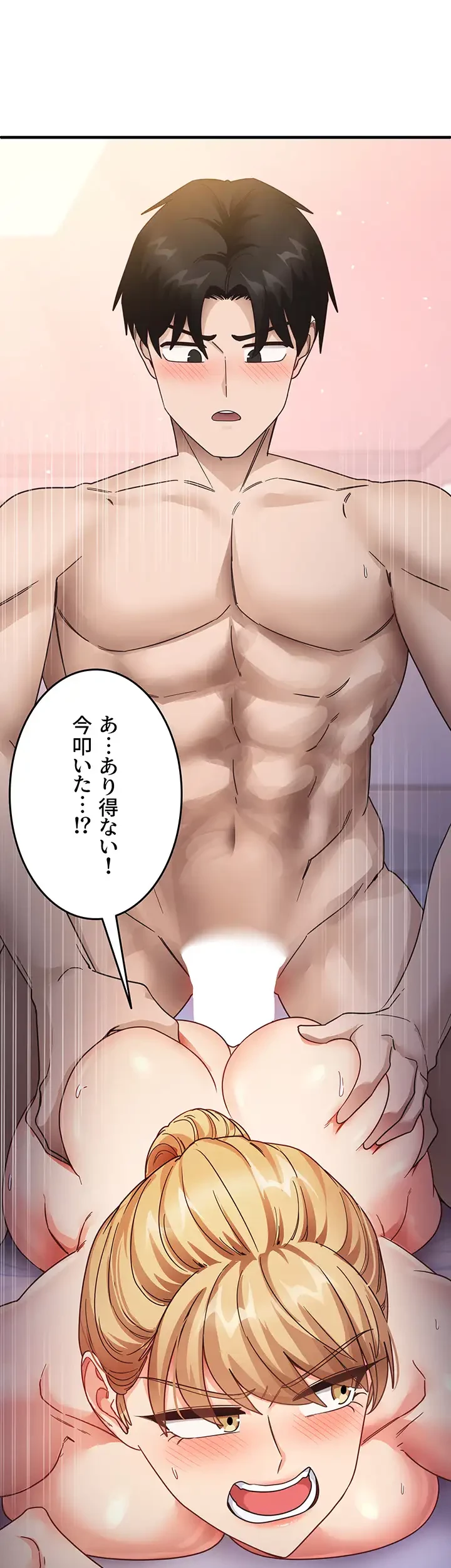 あの男のスッキリ勉強法 第31話 - 14