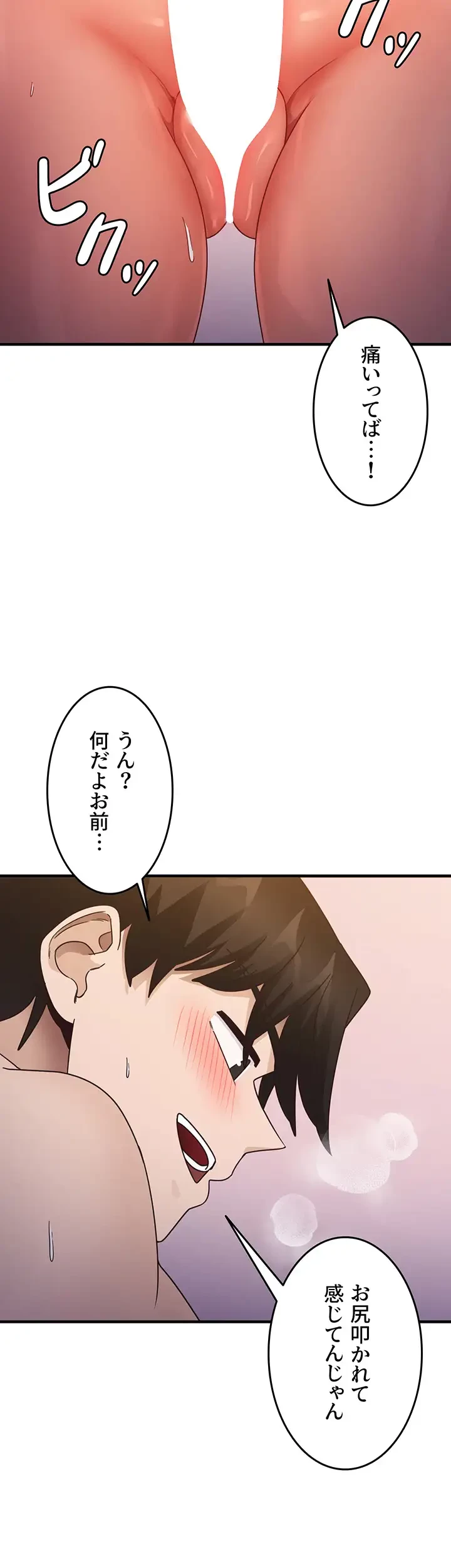 あの男のスッキリ勉強法 第31話 - 18