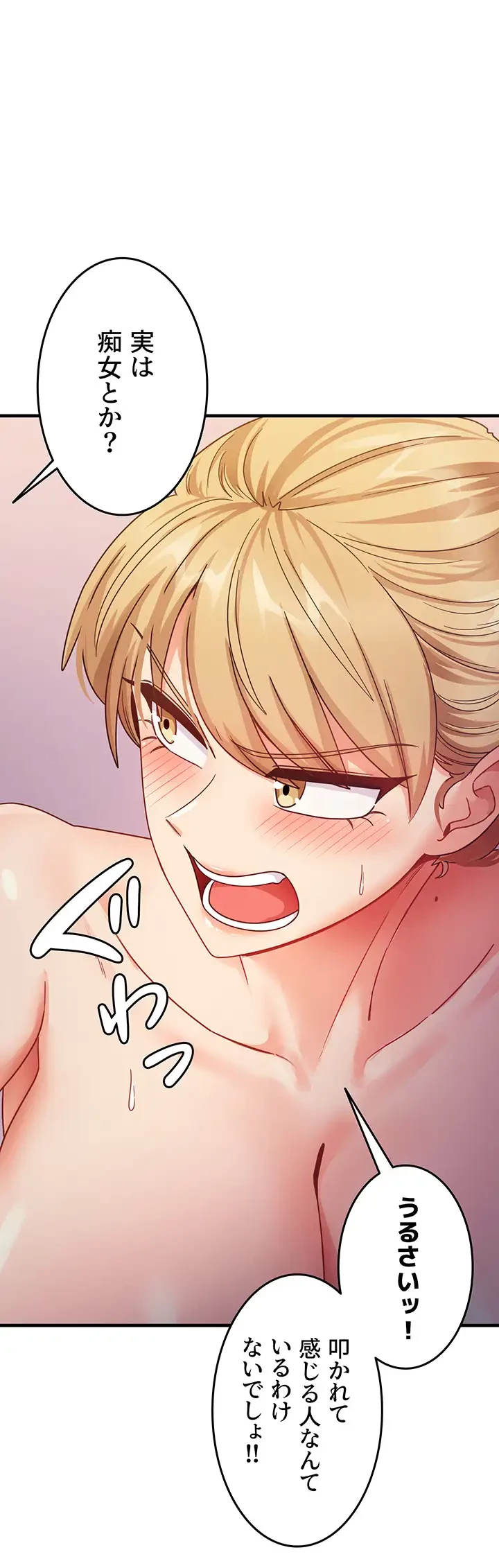 あの男のスッキリ勉強法 第31話 - 19