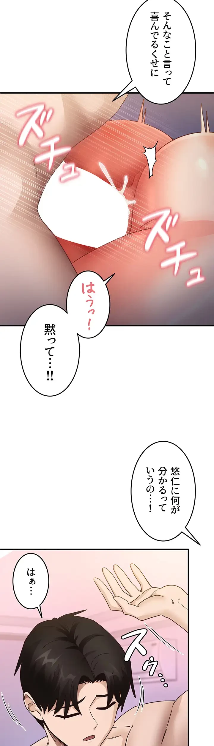 あの男のスッキリ勉強法 第31話 - 23