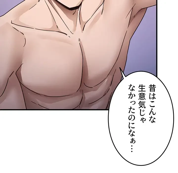 あの男のスッキリ勉強法 第31話 - 24