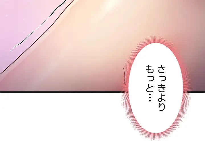 あの男のスッキリ勉強法 第31話 - 27