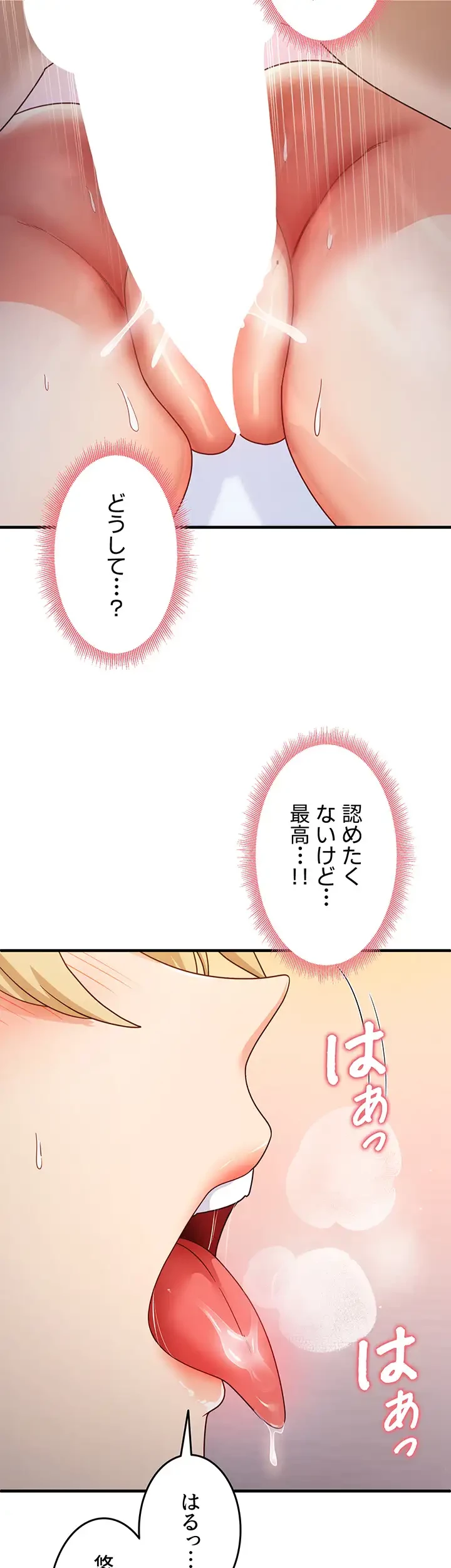 あの男のスッキリ勉強法 第31話 - 30