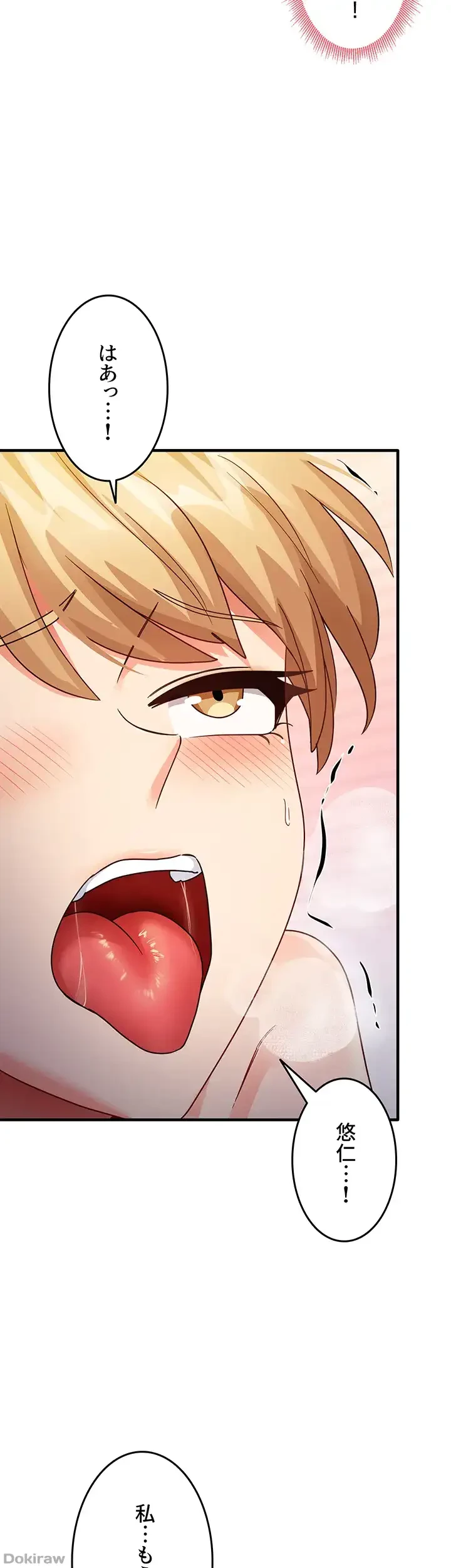 あの男のスッキリ勉強法 第32話 - 6