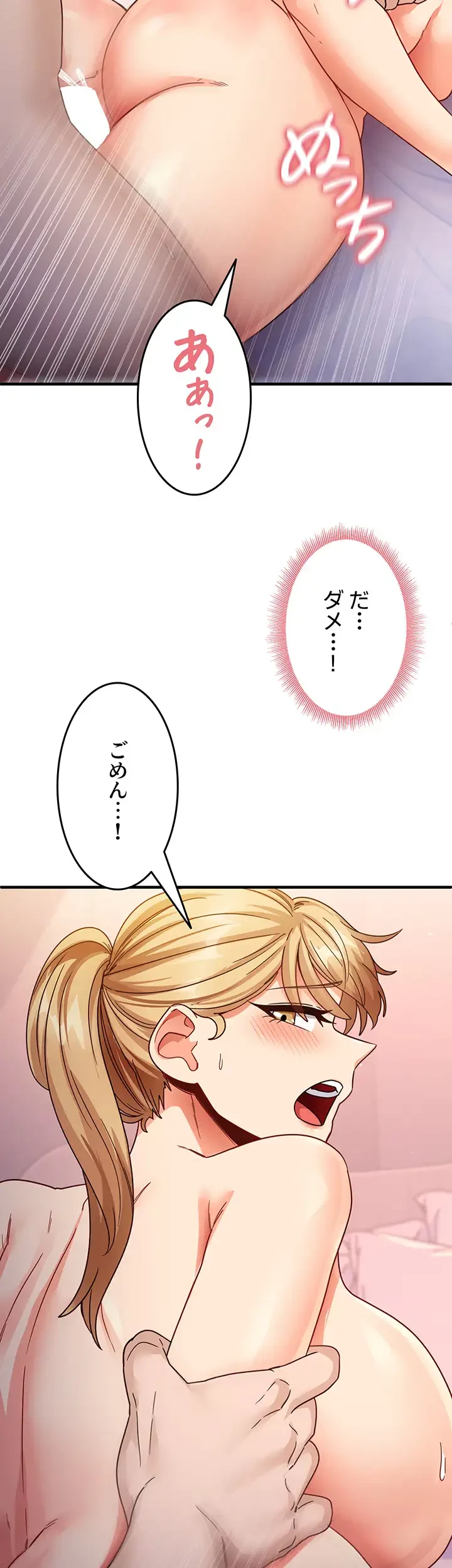 あの男のスッキリ勉強法 第32話 - 8