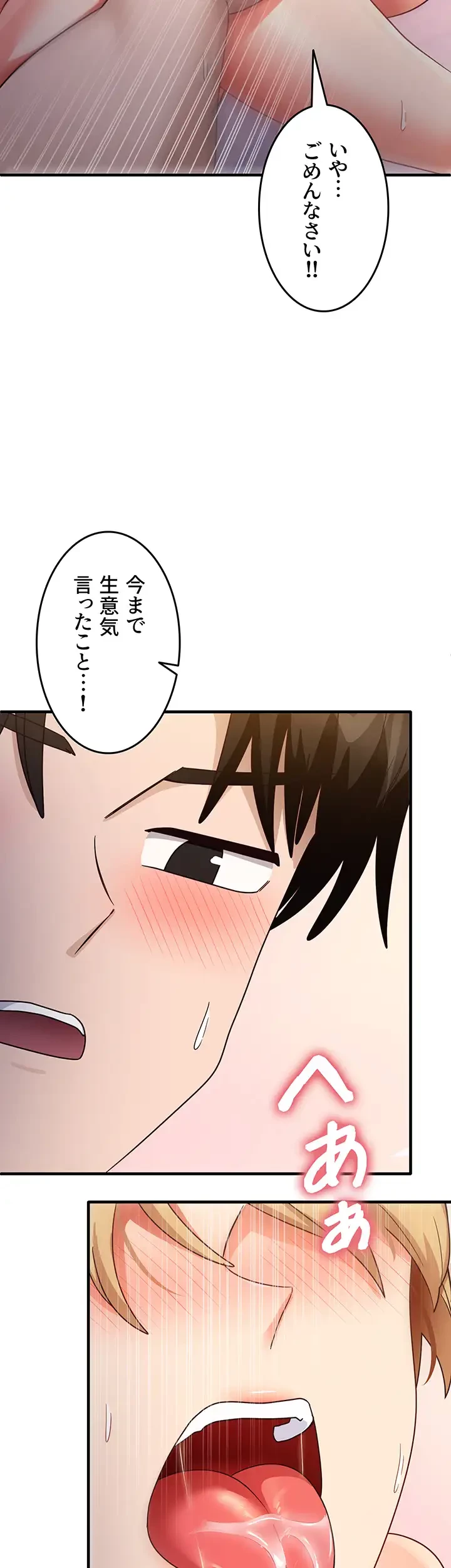 あの男のスッキリ勉強法 第32話 - 9