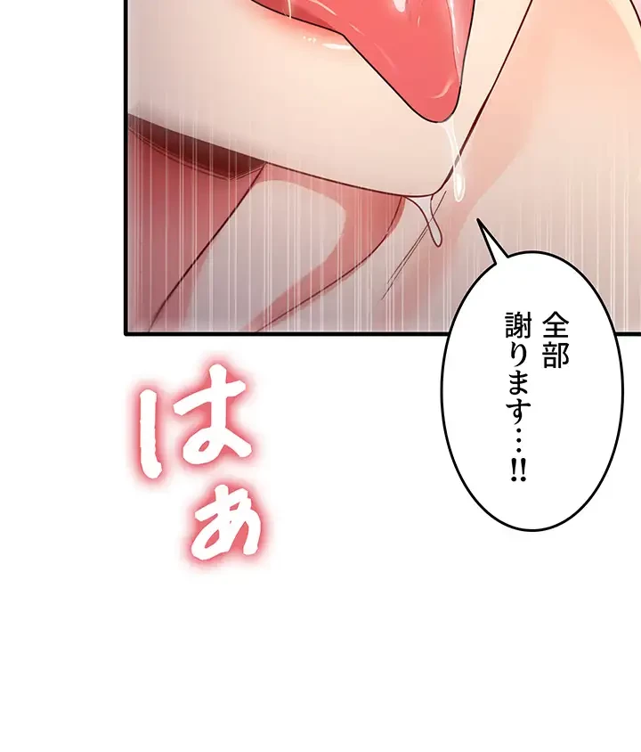 あの男のスッキリ勉強法 第32話 - 10