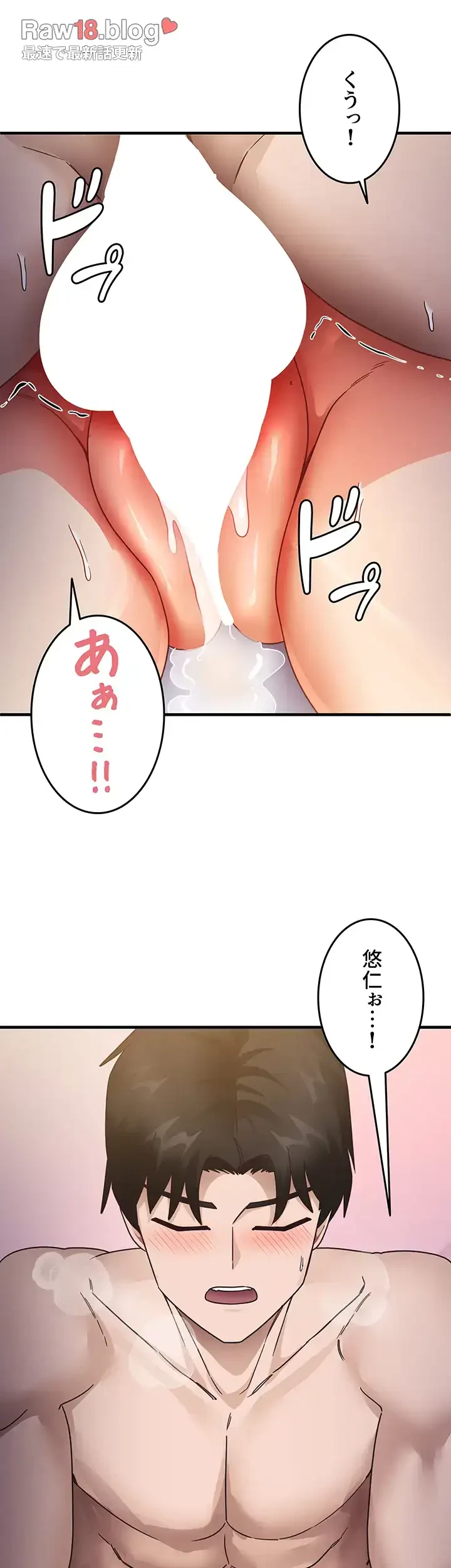 あの男のスッキリ勉強法 第32話 - 15