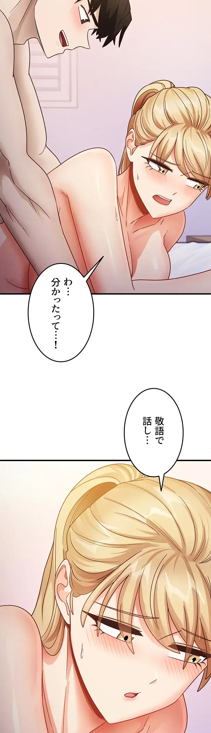 あの男のスッキリ勉強法 第32話 - 22