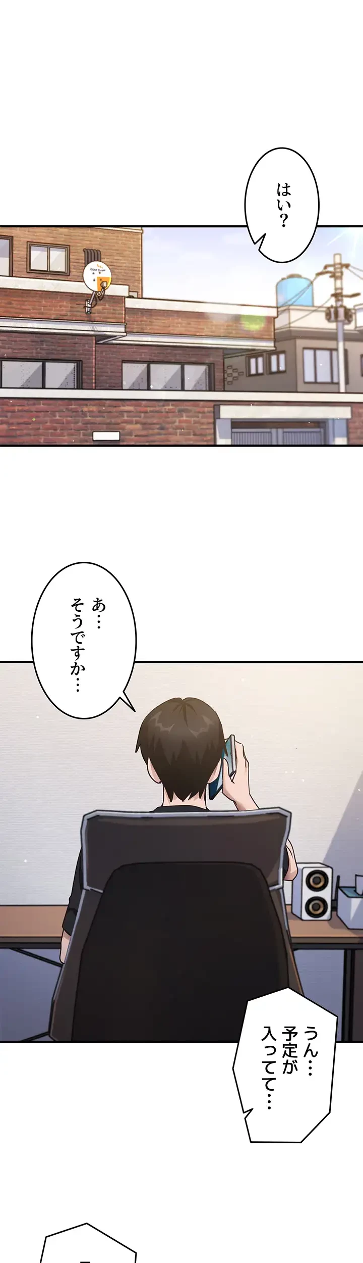 あの男のスッキリ勉強法 第32話 - 24