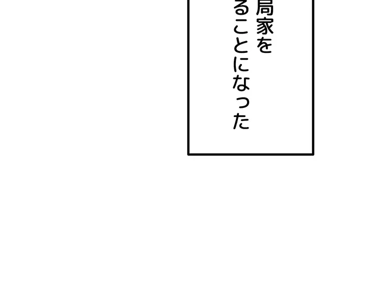 あの男のスッキリ勉強法 第32話 - 29