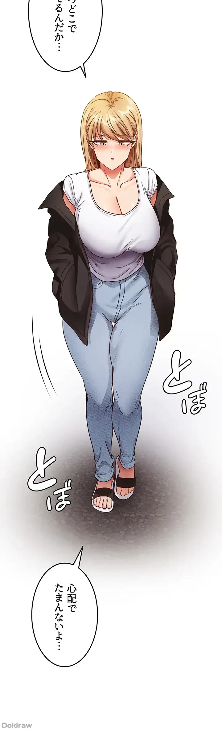 あの男のスッキリ勉強法 第32話 - 31