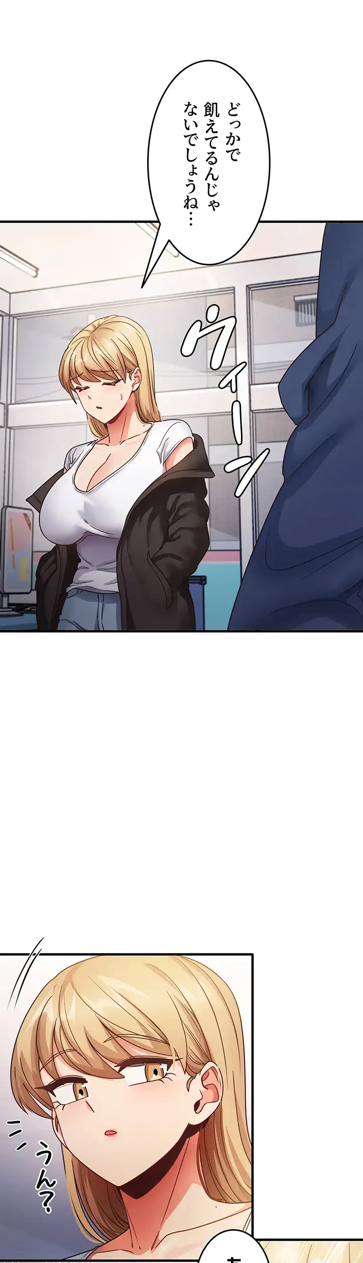 あの男のスッキリ勉強法 第32話 - 32