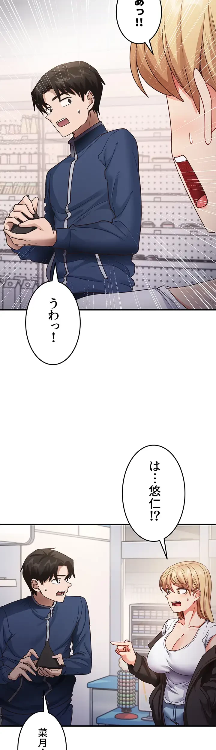 あの男のスッキリ勉強法 第32話 - 33